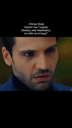 #чернаялюбовь #турецкиесериалы #эмиркозджуоглу #каанурганджиоглу #kar...