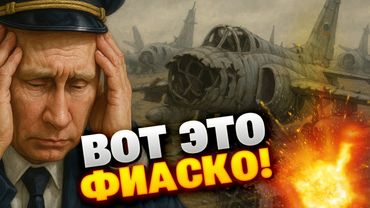 Авиакризис в РФ: самолёты горят, деталей нет, просят дирижабли!