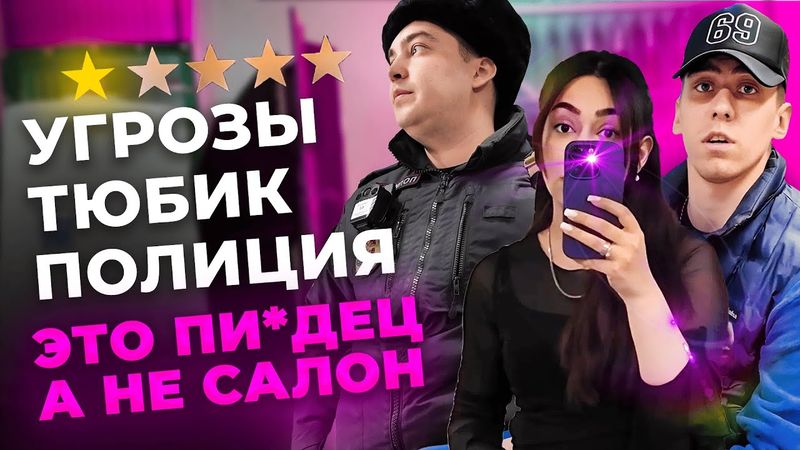 ОСТАТЬСЯ В ЖИВЫХ 🚓 САЛОН КРАСОТЫ ИЛИ КРИМИНАЛЬНАЯ ГРУППИРОВКА ?