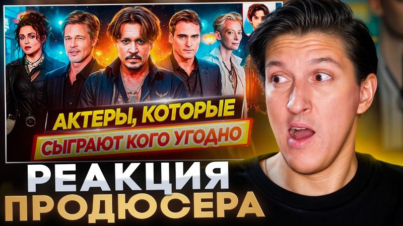 ГЛАВНЫЙ МИФ ГОЛЛИВУДА: УЖАСНЫЕ актёры, которых ВСЕ считают ГЕНИЯМИ! Разбор "хамелеонов" от ДКино