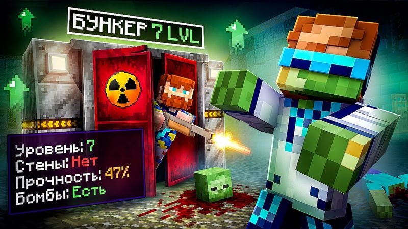 😱 Майнкрафт, но Мы Создали СУПЕР БУНКЕР От Зомби [Битва 1 на 1] + Фиксплей