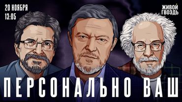 Рост количества политзаключенных. Письмо Шлосберга. Ядерная угроза. Трамп / Явлинский / 20.12.25