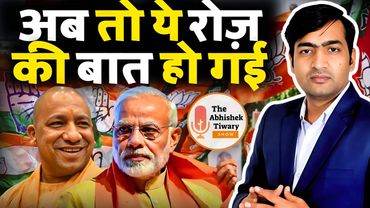 नरेंद्र मोदी जी सुनो सरकार “अब तो ये रोज़ की बात हो गई है” | The Abhishek Tiwary Show |