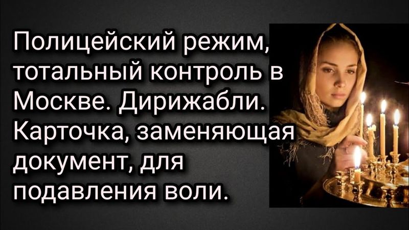Видение N, часть7-я.Первое бедствие перед войной - уход Японии под воду. Затопление метро в Москве.