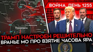 ДЕНЬ 1255. ИНДИЯ ОТКАЗЫВАЕТСЯ ОТ НЕФТИ РФ/ ТРАМП НАСТРОЕН СЕРЬЕЗНО/ ВСУ АТАКОВАЛИ ПЕНЗУ/ ЧАСОВ ЯР