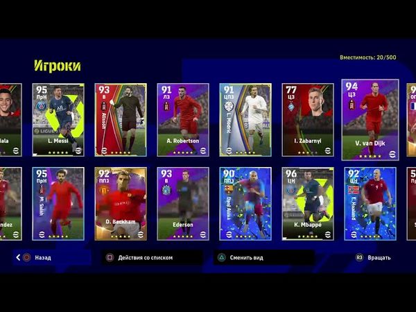 eFootball 2022 Трансферная БОМБА Лета! Глобальная Перестройка! Начало..