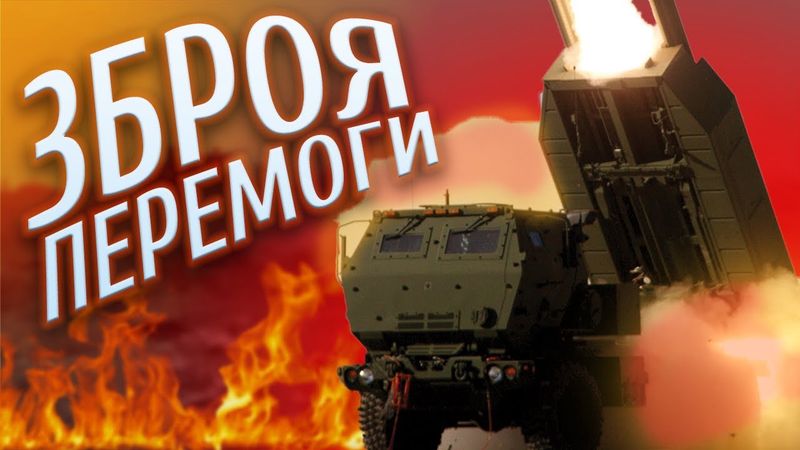 Зброя, яка народжена випалювати совок