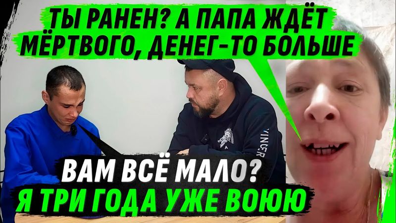 ПАПА ЖДЁТ ТОЛЬКО ДВУХС0ТОГО СЫНА ДОМОЙ, А МАТЬ КРИЧИТ: "ОНИ ЖЕ БРАТУШКИ", ДУРД0М С ПИХАННЫМ В БОЧКУ