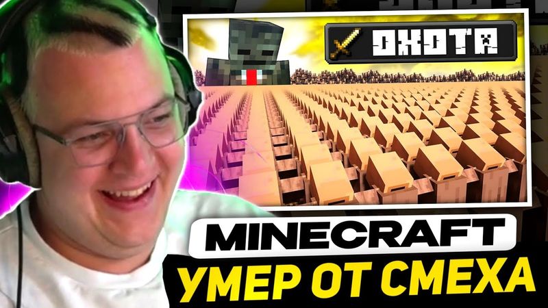ПЯТЁРКА СМОТРИТ - 1,000,000 ЖИТЕЛЕЙ ОХОТИТЬСЯ НА Grox Озвучка На Русском