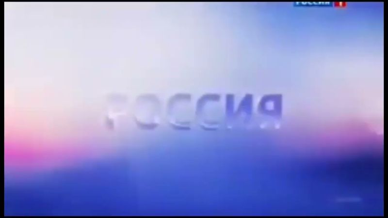 Рекламные заставки (Россия 1, 17.06.2013-30.11.2014)