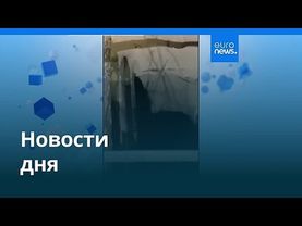 Новости дня | 13 декабря 2025 г. — дневной выпуск