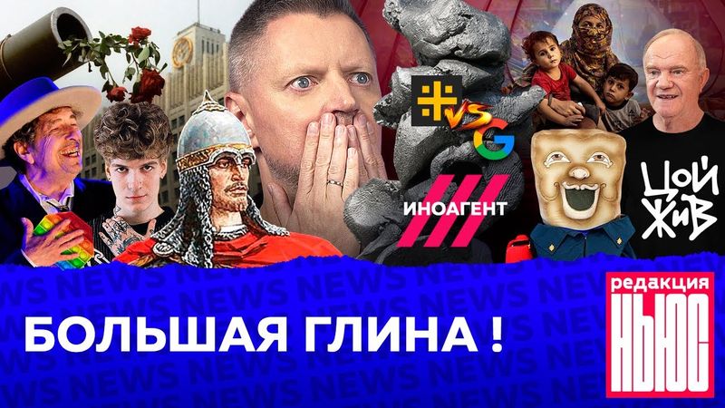 Редакция. News: Дождь — иноагент, неделя Афганистана, тридцатилетие путча