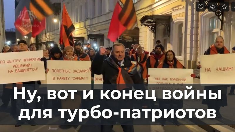 Ну, вот и конец войны для турбо - патриотов