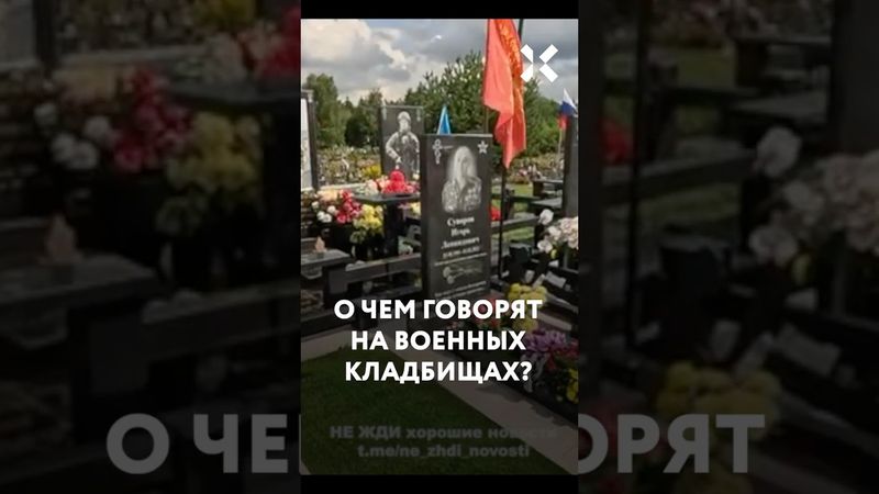 На кладбище россиянка рассказала все, что думает о войне