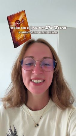 Мышление влияет на реальность - но не потому что вы заказали “вселенн...