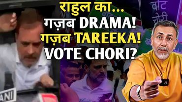Vote Chori ; Rahul Gandhi above law ? | Face to Face