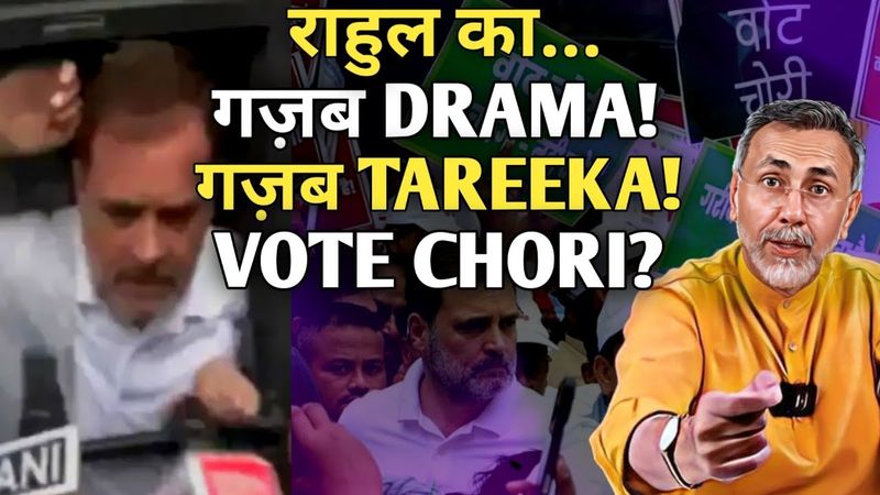 Vote Chori ; Rahul Gandhi above law ? | Face to Face