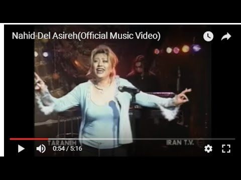 Nahid-Del Asireh | ناحید ـ دل اسیره