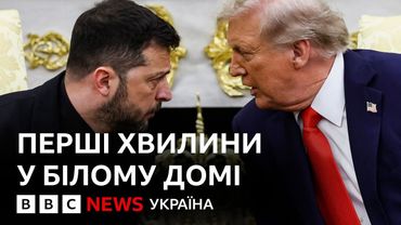 Люб'язна зустріч. Як Трамп прийняв Зеленського у Білому домі