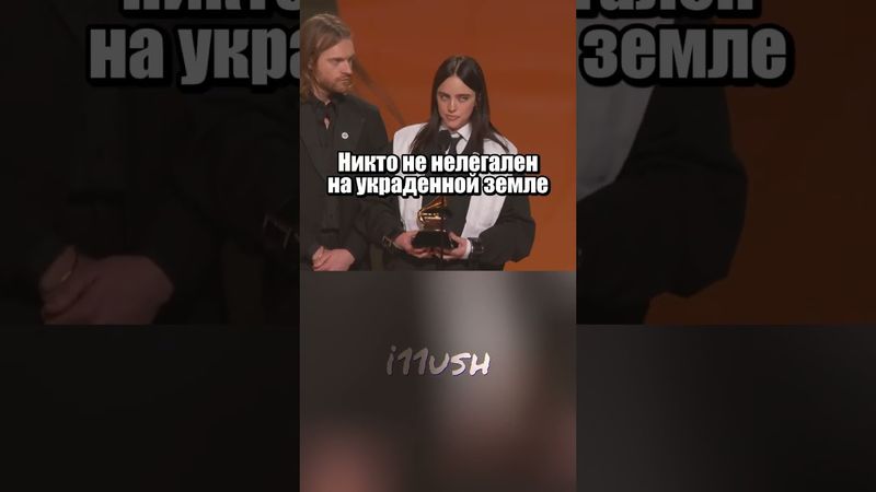 Как разозлить Интернет (ft. Билли Айлиш) 🌍