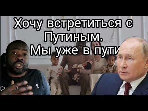 Saya membawa keluarga saya dan pergi menemui Putin.