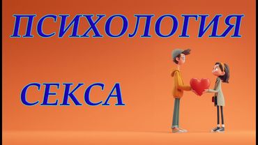 Восемь шокирующих фактов об интимности, которые изменят ваше мнение