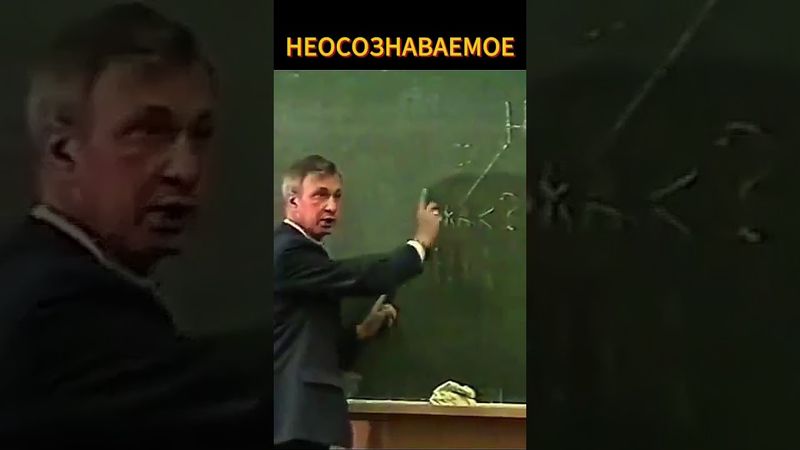 БЕССОЗНАТЕЛЬНОЕ 🔥🪚 #shorts #психология