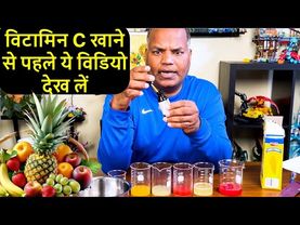 Vitamin C test आसानी से कैसे करें  Iodine Experiment Which Fruit Has Most Vitamin C @LABatHOME