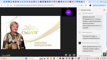 Вебинар от 13 01 26  Н В Коршунова