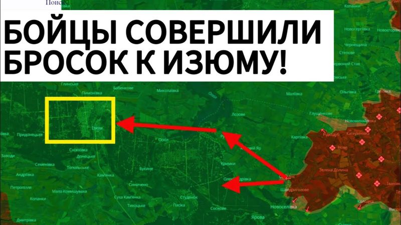 Новое НАПРАВЛЕНИЕ! Наступление на ИЗЮМ! Военные сводки 19.10.2025