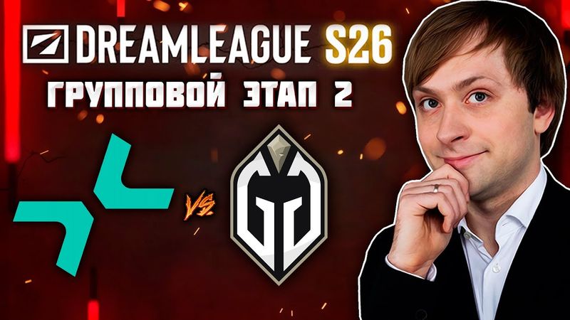 ВАЖНАЯ ИГРА ДЛЯ ГЛАДИАТОРОВ | НС СМОТРИТ PARIVISION VS GAIMIN GLADIATORS | DREAMLEAGUE SEASON 26