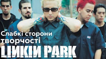 Як Майк Шинода привів Linkin Park в нікуди