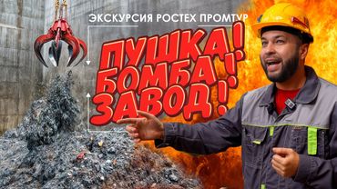 Уникальный завод: показываем как в России отходы превращают в энергию