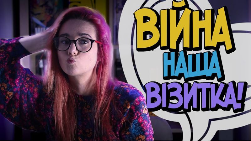 Наша реальність в КОМІКСАХ. Мультивсесвіт ПАТРОНА. Український ВАМПІР. Комікс новини. Квітень 2023.