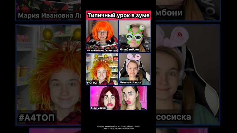ТИПИЧНЫЙ УРОК В ЗУМЕ🤣 #приколы #жиза #зум
