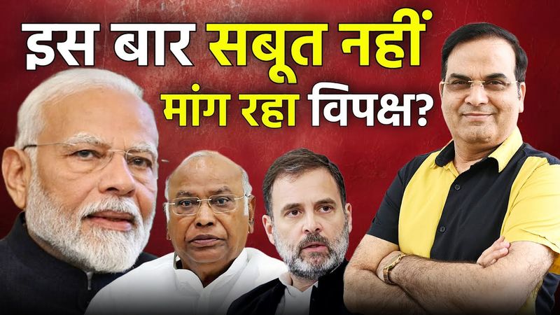 इस बार सबूत नहीं मांग रहा विपक्ष? | Modi, Rahul Gandhi, Kharge | India vs Pakistan | Harsh Kumar