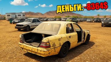 ПОТЕРЯЛ ВСЕ И НАЧАЛ СНАЧАЛ ОТ 0$ ДО 1.000.000$ - CAR MECHANIC SIMULATOR 2021