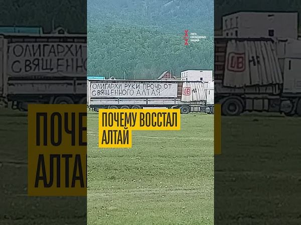 Волна репрессий в Республике Алтай