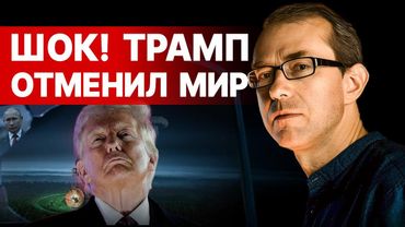 ЭКСТРЕННОЕ СООБЩЕНИЕ: СИТУАЦИЯ МЕНЯЕТСЯ НЕВОЗВРАТНО! БАУМЕЙСТЕР - ТРАМП ОТМЕНИЛ ВСТРЕЧУ С ЗЕЛЕНСКИМ