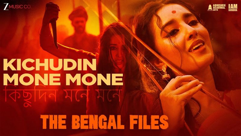 Kichudin Mone Mone - The Bengal Files | Mithun Chakraborty, Anupam K, Pallavi J, Darshan K,Simratt K