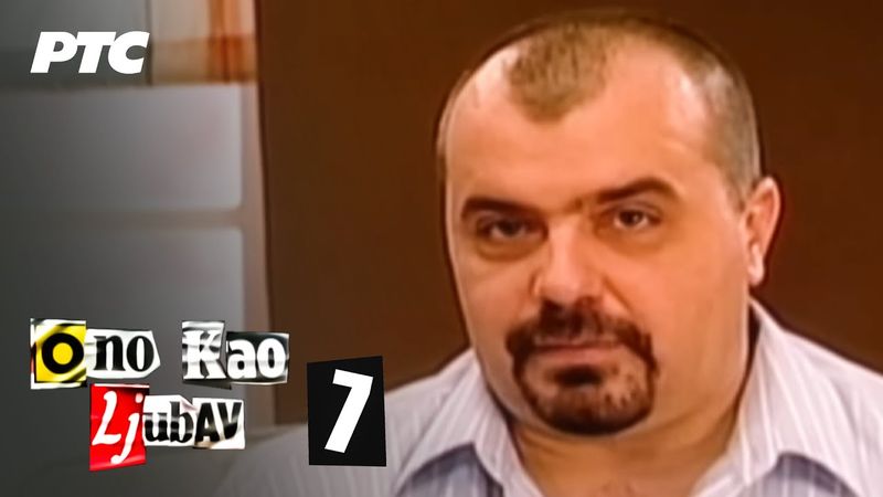 Ono kao ljubav | Epizoda 7 (domaća serija)