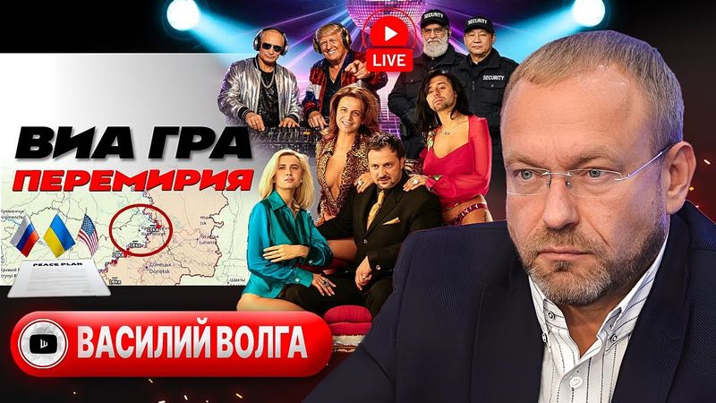 🤝 ДОГОВОРИЛИСЬ, НО МОЛЧАТ! Обмен тел: Новые Круты Зеленского. Теплый НУЖНИК внукам НЕ НУЖЕН - Волга