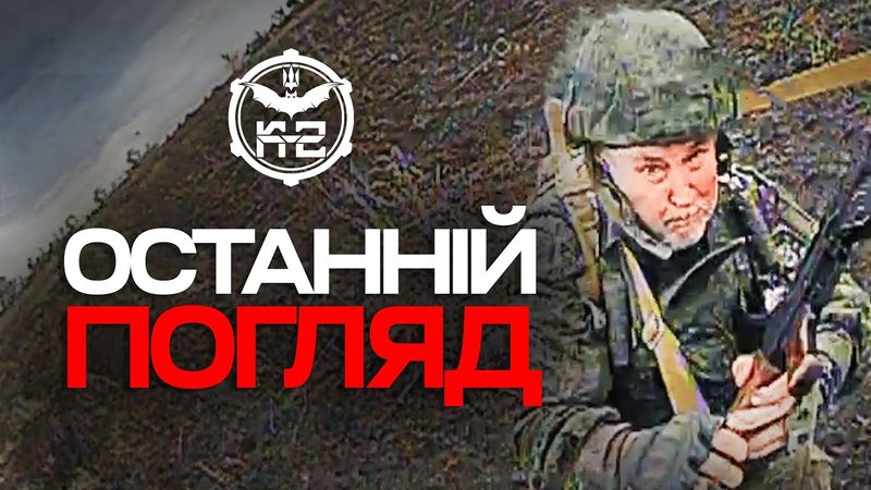 FOTO PARA EL RECUERDO: infantería rusa captada por la cámara de un dron FPV