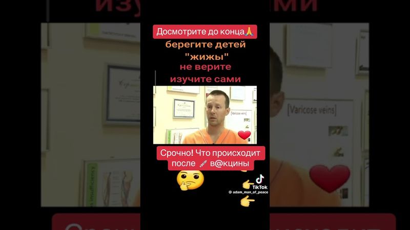 #ИНТОКСИКАЦИЯ #ТЯЖЕЛЫМИ #МЕТАЛЛАМИ