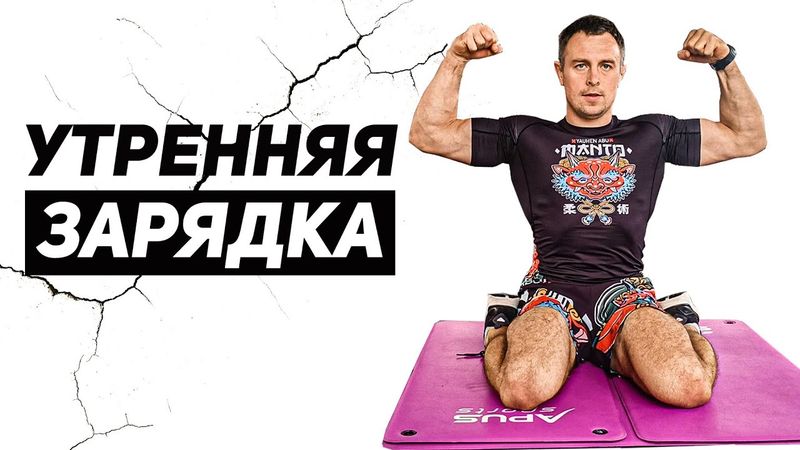 УТРЕННЯЯ ЗАРЯДКА на ВСЕ ТЕЛО | Запусти свои НАСОСЫ С УТРА / часть 2