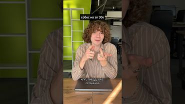 Почему всегда так? 🤔 интересно что на следующем уровне зп 😂