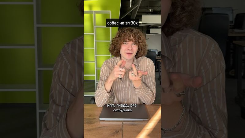 Почему всегда так? 🤔 интересно что на следующем уровне зп 😂