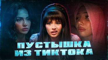 Что происходит с ВАЛЕЙ КАРНАВАЛ? | Корсеты, фальшь и море пафоса...