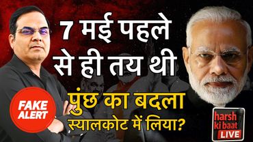 7 मई पहले से तय कर चुके थे मोदी | पुंछ का बदला स्यालकोट में लिया? | भारत ने अपनी कूटनीति तेज की