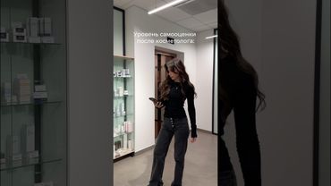 Уровень самооценки после кометолога📈#юмор #егоркрид #косметолог #косметология